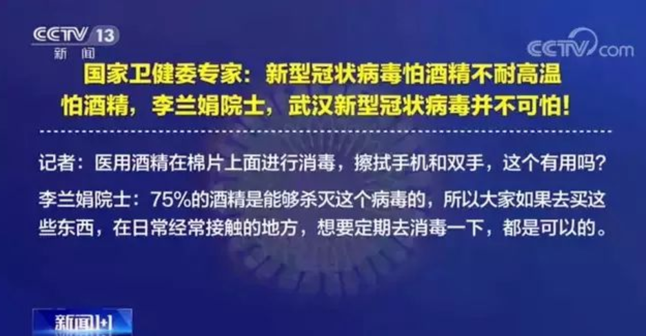 防疫還要防火！75%的酒精可有效消毒，也易引發(fā)火災 ！