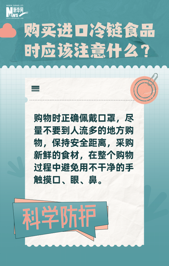 購買進(jìn)口冷鏈?zhǔn)称芬⒁馐裁? width=