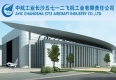 長沙五七一二飛機工業(yè)責任公司
